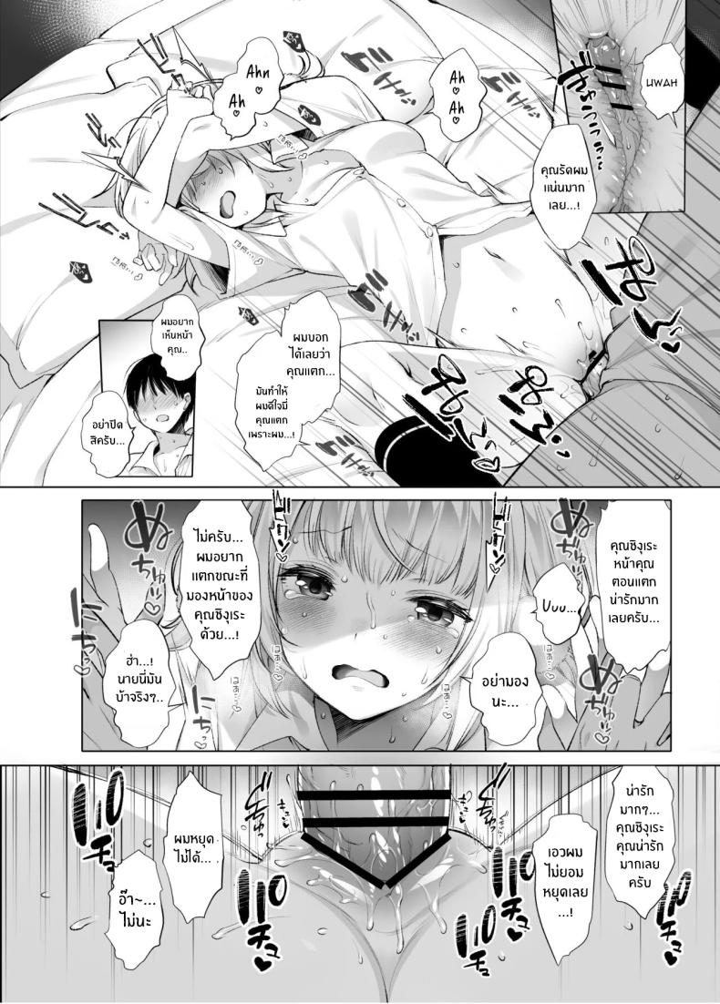 ไลฟ์เสียวของอุยจัง 3 ภาพ 23