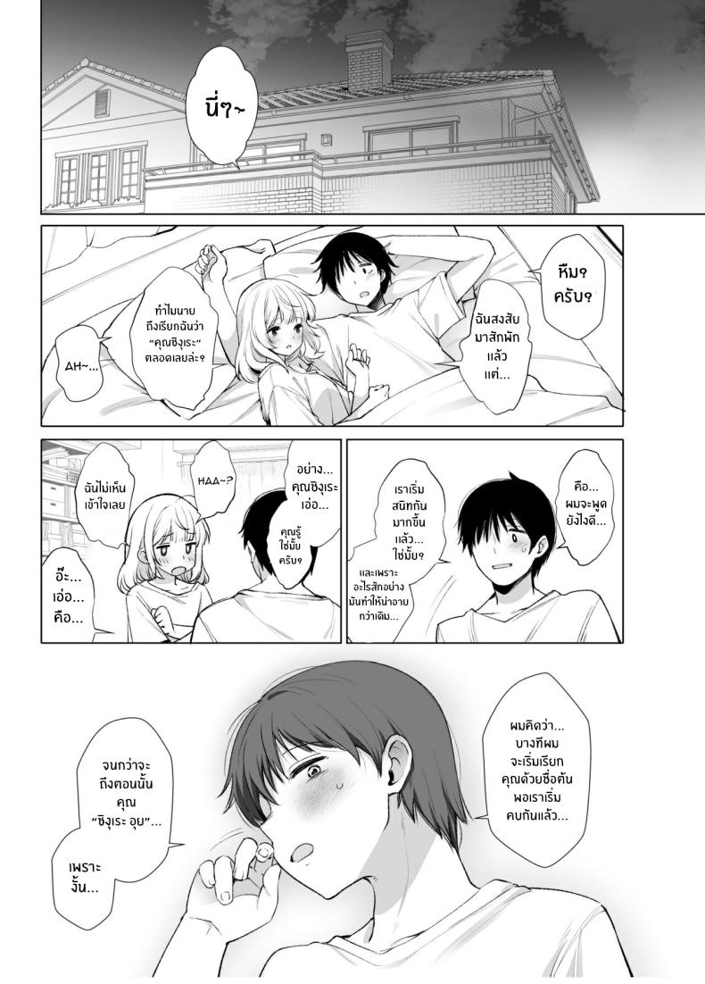 ไลฟ์เสียวของอุยจัง 3 ภาพ 28
