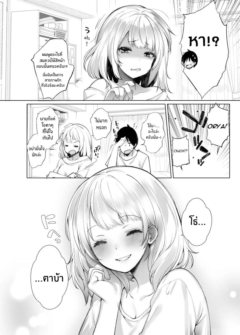ไลฟ์เสียวของอุยจัง 3 ภาพ 29
