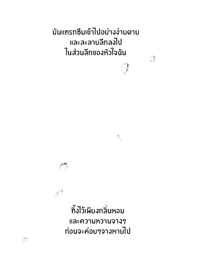ไลฟ์เสียวของอุยจัง 3 ภาพ 30