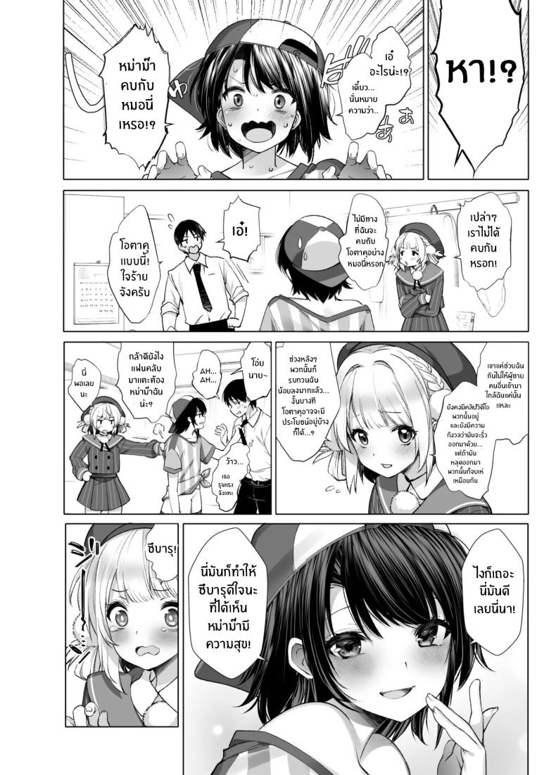 ไลฟ์เสียวของอุยจัง 3 ภาพ 31