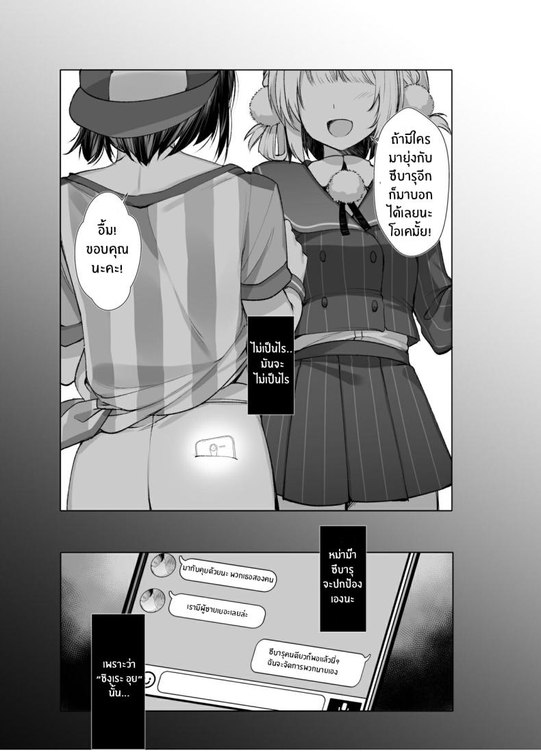 ไลฟ์เสียวของอุยจัง 3 ภาพ 32
