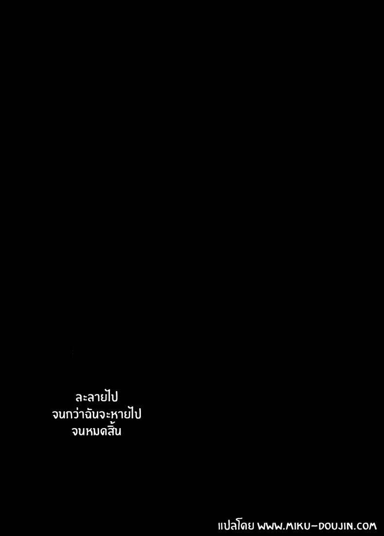ไลฟ์เสียวของอุยจัง 3 ภาพ 33