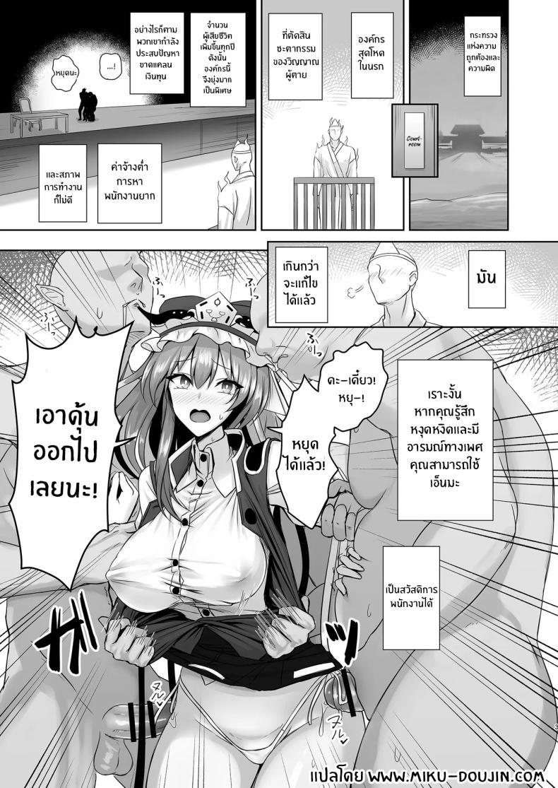 ความผิดต้องลงโทษ ภาพ 1