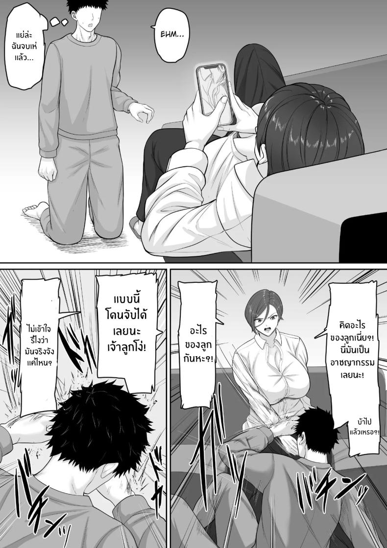 เเม่จะชดเชยให้ ภาพ 4