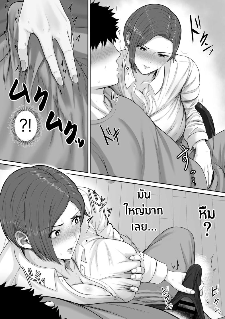 เเม่จะชดเชยให้ ภาพ 13