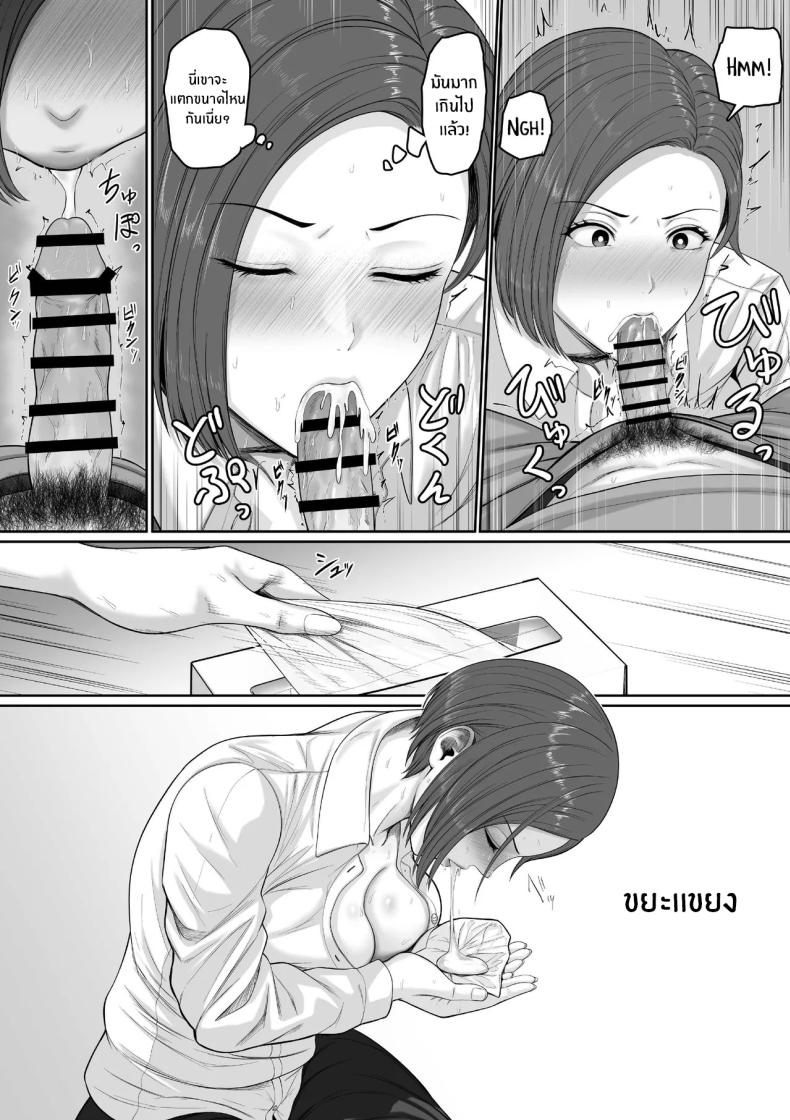 เเม่จะชดเชยให้ ภาพ 16