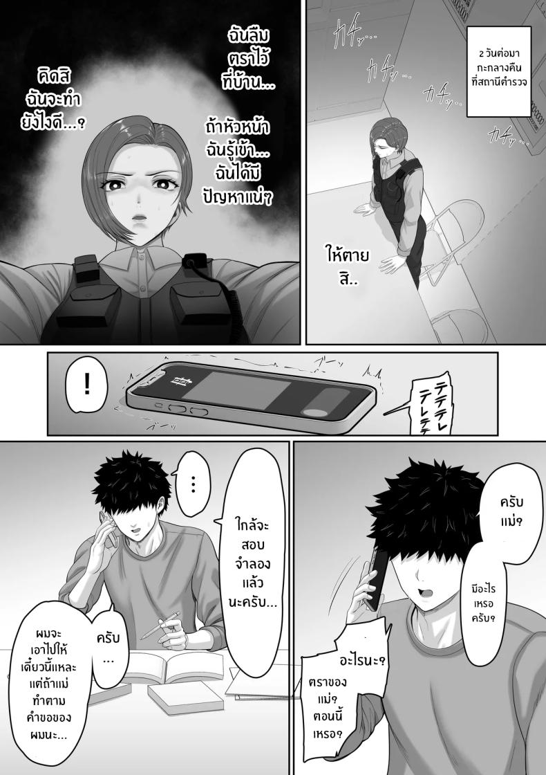 เเม่จะชดเชยให้ ภาพ 29