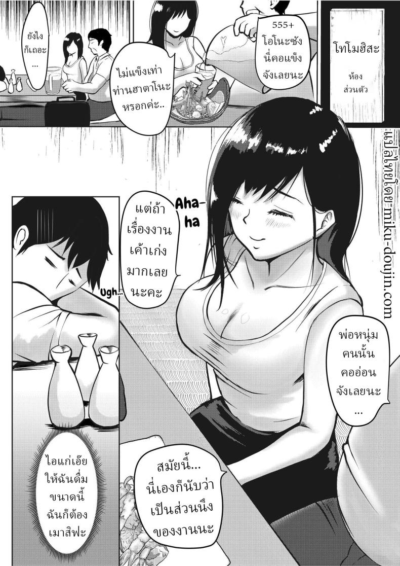ทำไมต้องกินข้าวหลังเซ็นสัญญา ภาพ 6