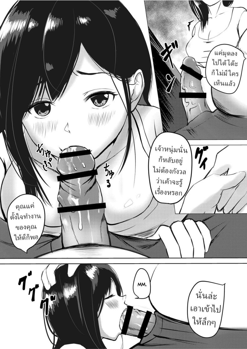 ทำไมต้องกินข้าวหลังเซ็นสัญญา ภาพ 9