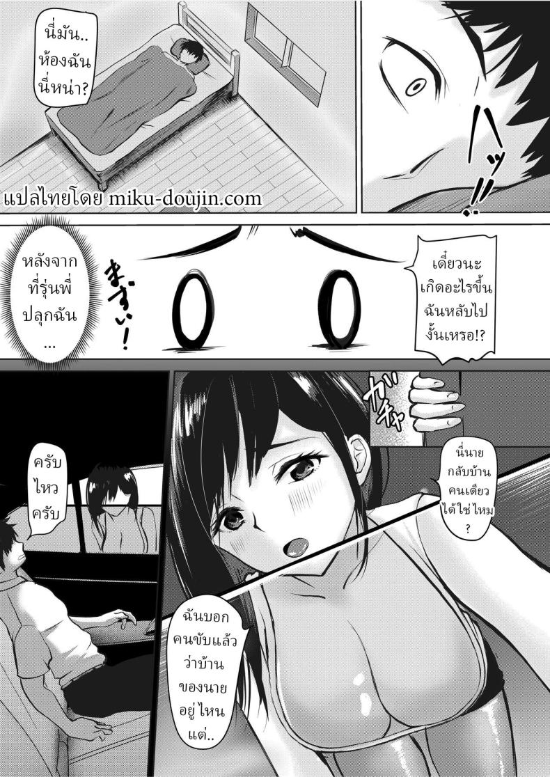 ทำไมต้องกินข้าวหลังเซ็นสัญญา ภาพ 13