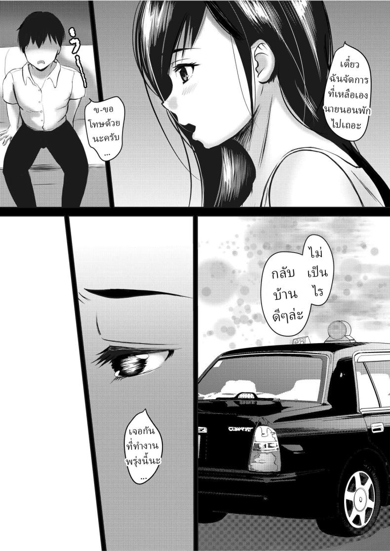 ทำไมต้องกินข้าวหลังเซ็นสัญญา ภาพ 14