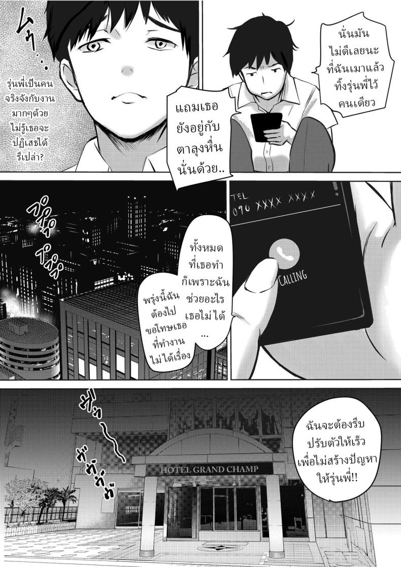 ทำไมต้องกินข้าวหลังเซ็นสัญญา ภาพ 15