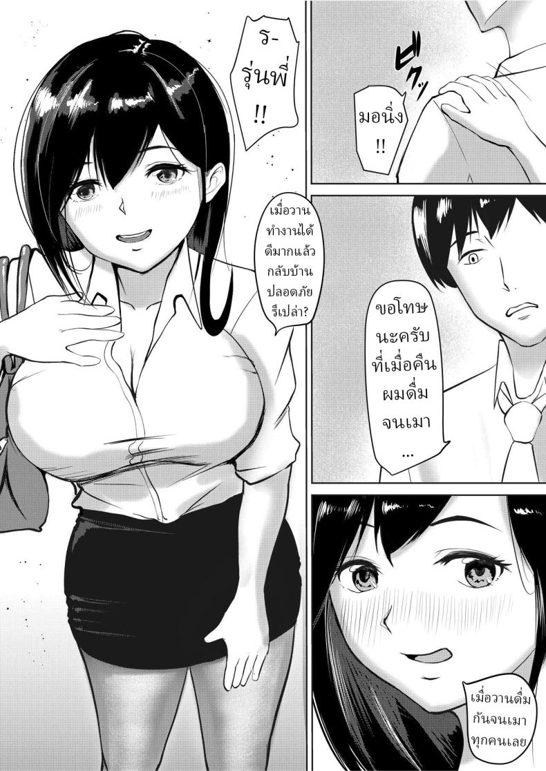 ทำไมต้องกินข้าวหลังเซ็นสัญญา ภาพ 37