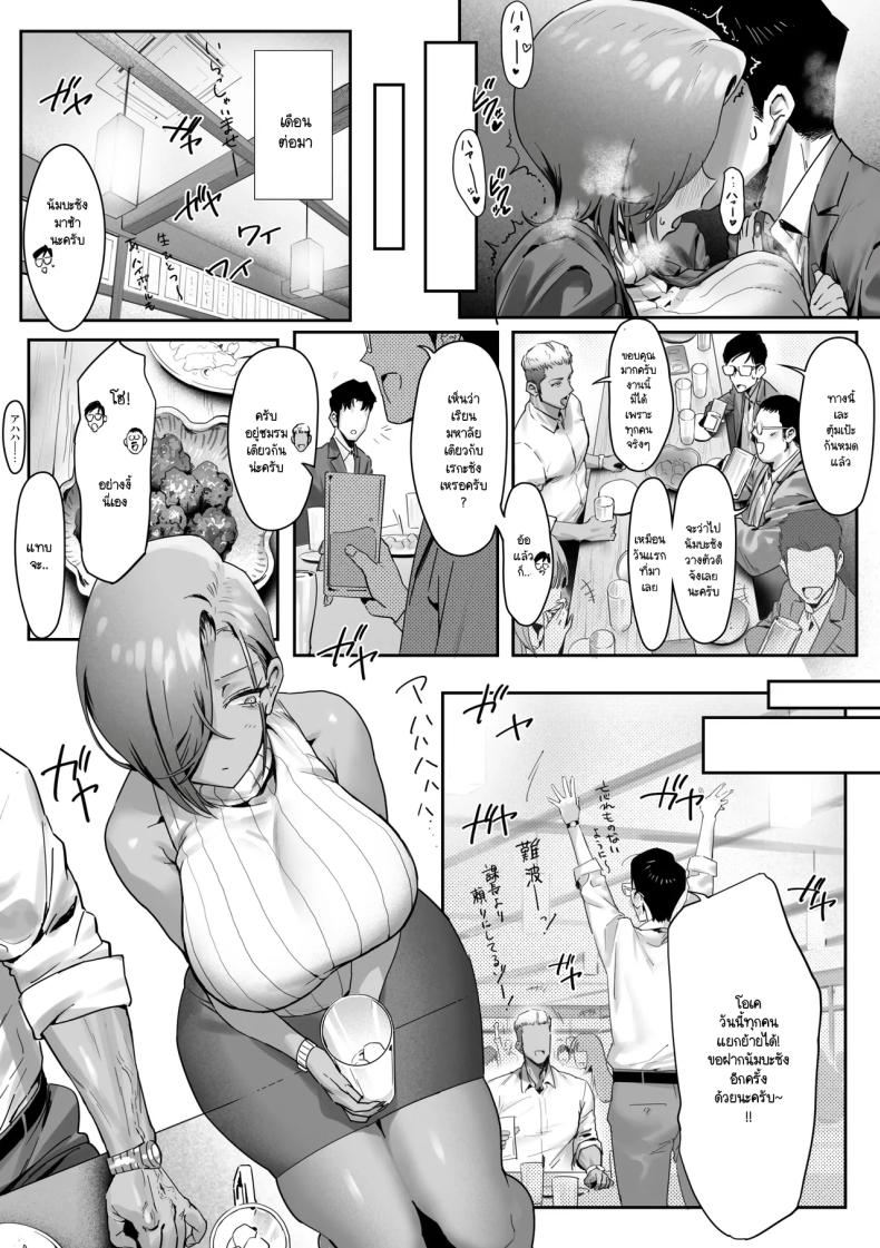 เรื่องชู้สาวกับหัวหน้าสาวเเกล 4 ภาพ 18