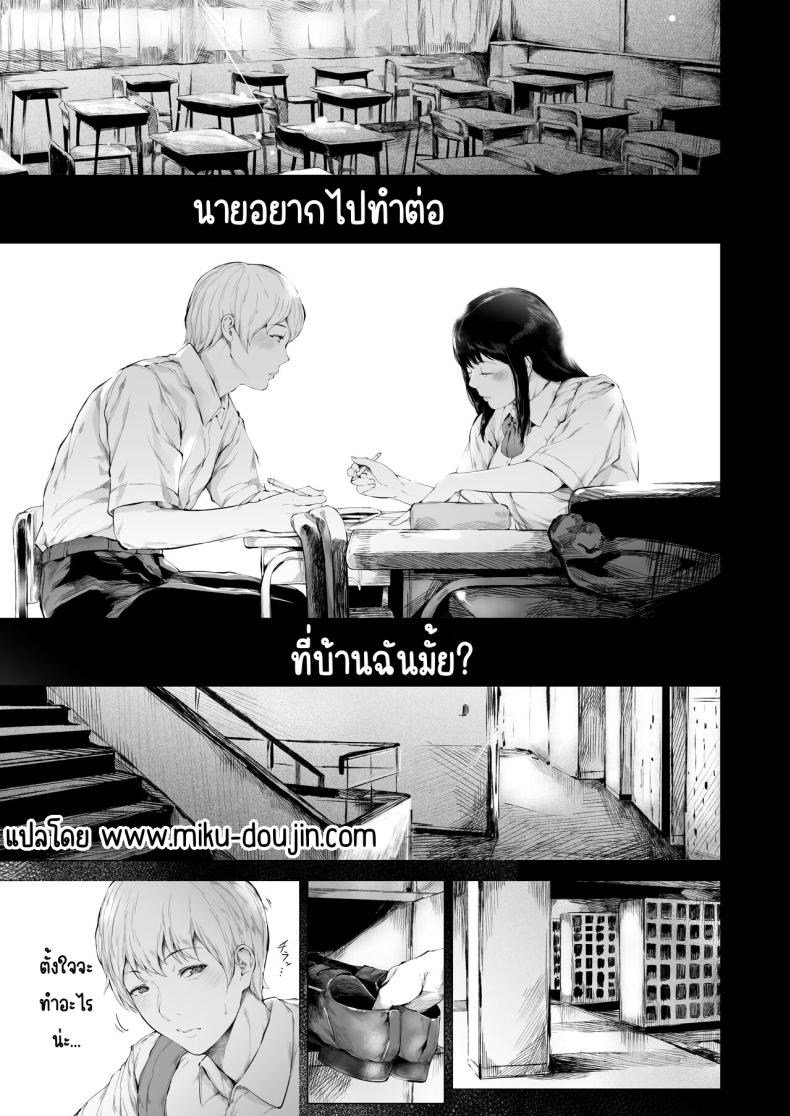สาเหตุที่ผมกลายเป็นเพลย์บอย 3 ภาพ 3