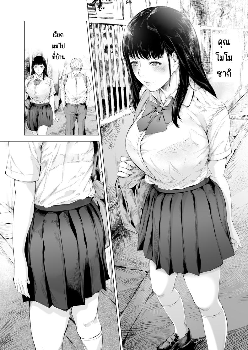 สาเหตุที่ผมกลายเป็นเพลย์บอย 3 ภาพ 4