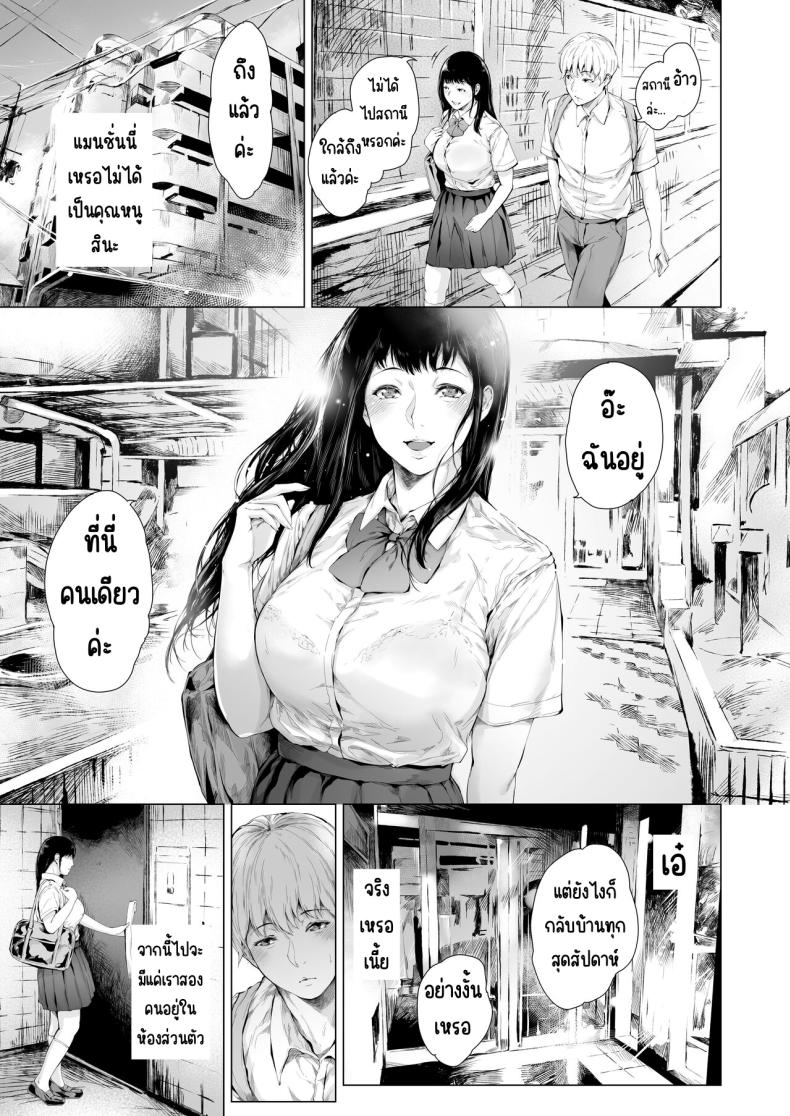 สาเหตุที่ผมกลายเป็นเพลย์บอย 3 ภาพ 5