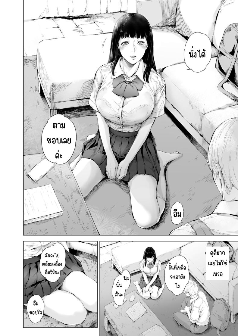 สาเหตุที่ผมกลายเป็นเพลย์บอย 3 ภาพ 6