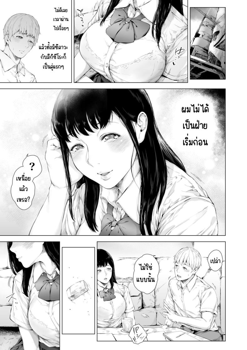 สาเหตุที่ผมกลายเป็นเพลย์บอย 3 ภาพ 7