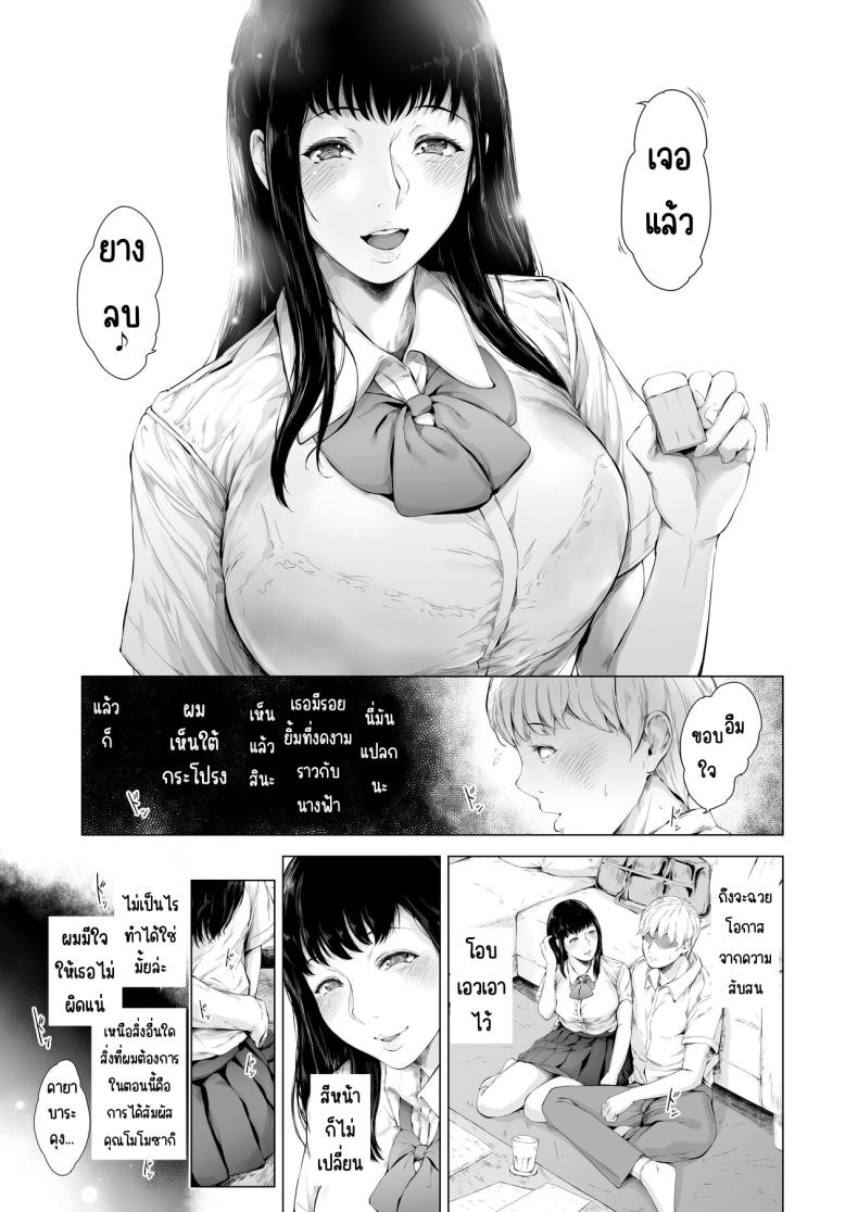 สาเหตุที่ผมกลายเป็นเพลย์บอย 3 ภาพ 9