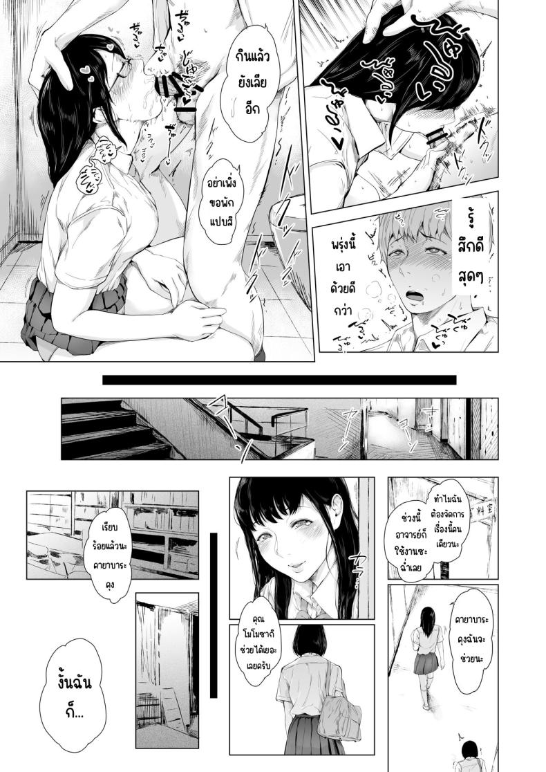 สาเหตุที่ผมกลายเป็นเพลย์บอย 3 ภาพ 33