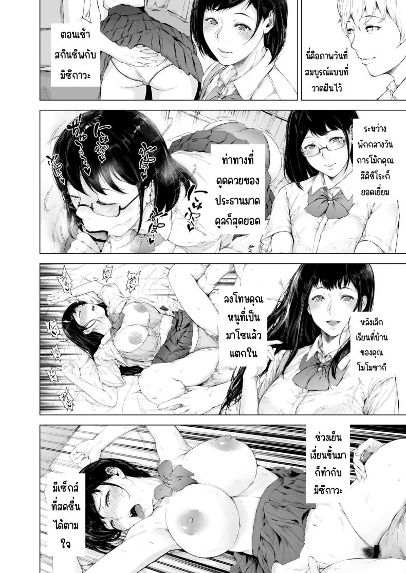 สาเหตุที่ผมกลายเป็นเพลย์บอย 3 ภาพ 42