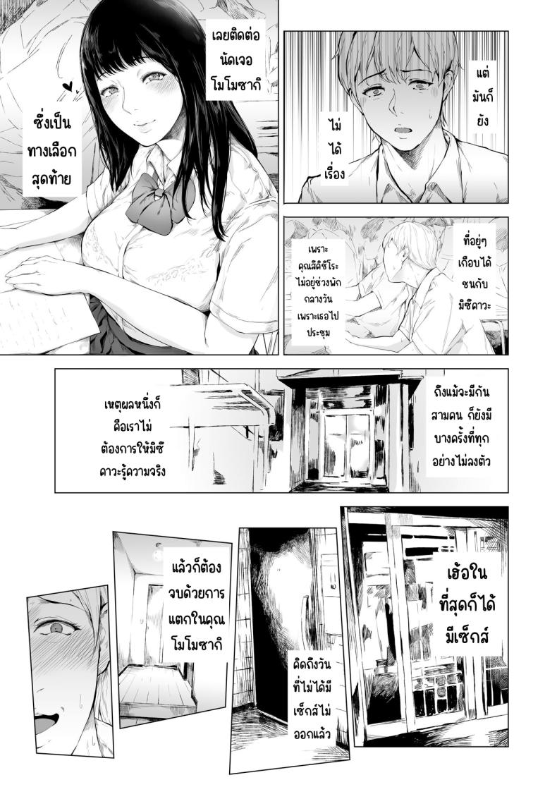 สาเหตุที่ผมกลายเป็นเพลย์บอย 3 ภาพ 43
