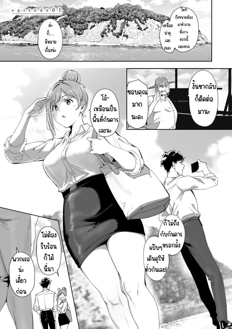 เกาะไร้ศีลธรรม ภาพ 2