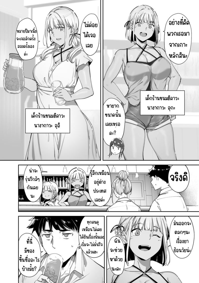 เกาะไร้ศีลธรรม ภาพ 13
