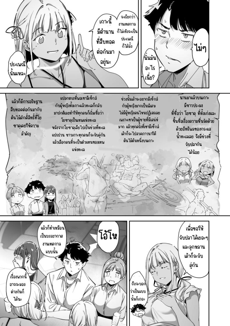 เกาะไร้ศีลธรรม ภาพ 16