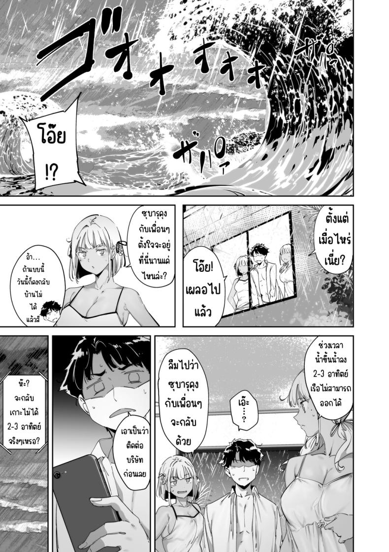 เกาะไร้ศีลธรรม ภาพ 42