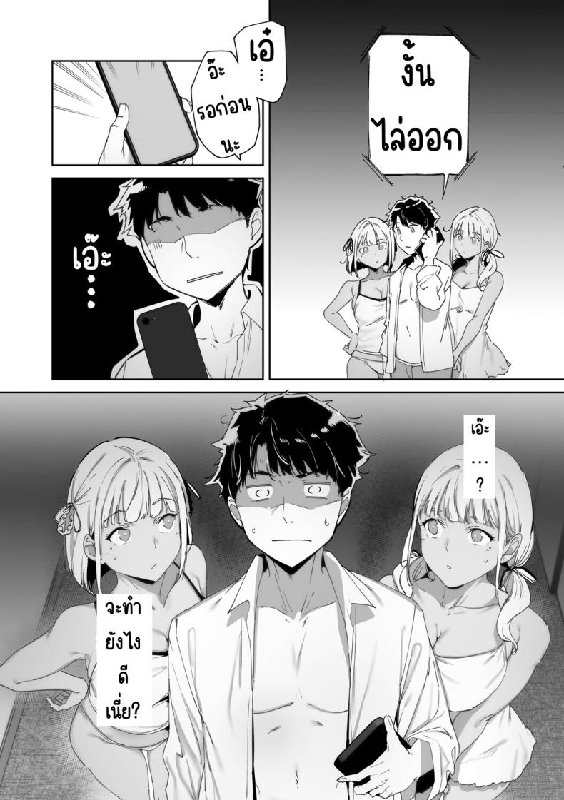 เกาะไร้ศีลธรรม ภาพ 43