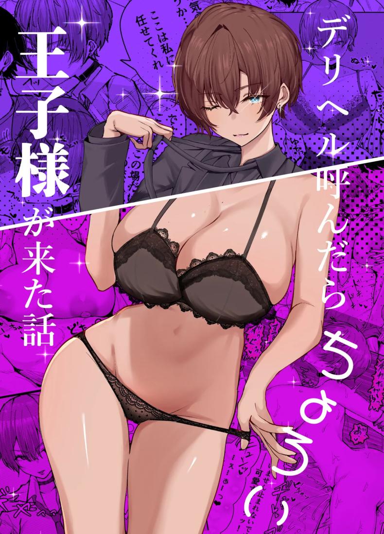 อ่านโดจิน ช่วยฟังคำขอของผมด้วยนะครับ แปลไทย