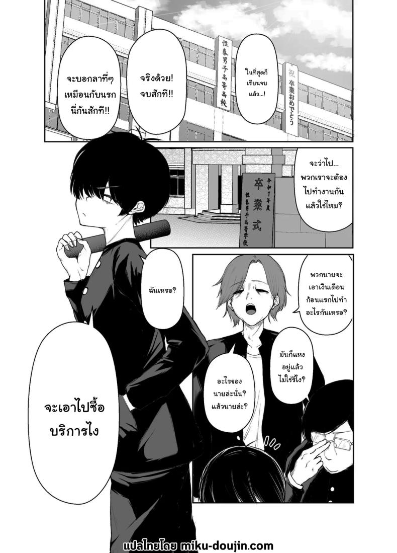 ช่วยฟังคำขอของผมด้วยนะครับ ภาพ 1