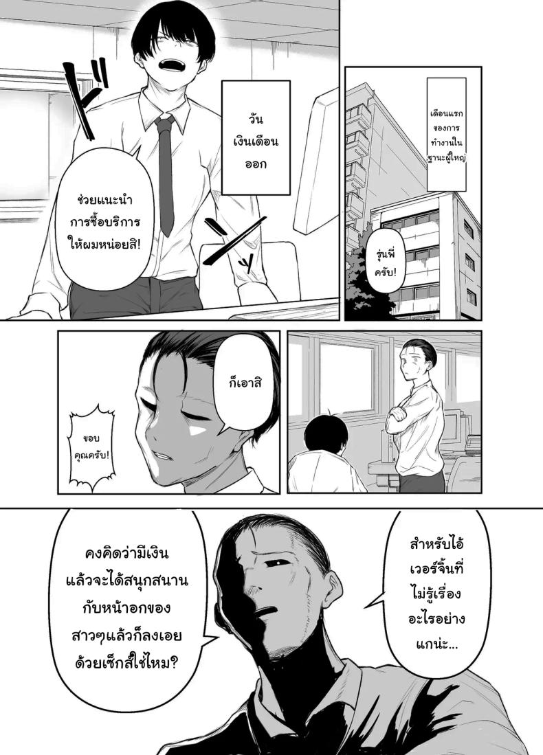 ช่วยฟังคำขอของผมด้วยนะครับ ภาพ 5