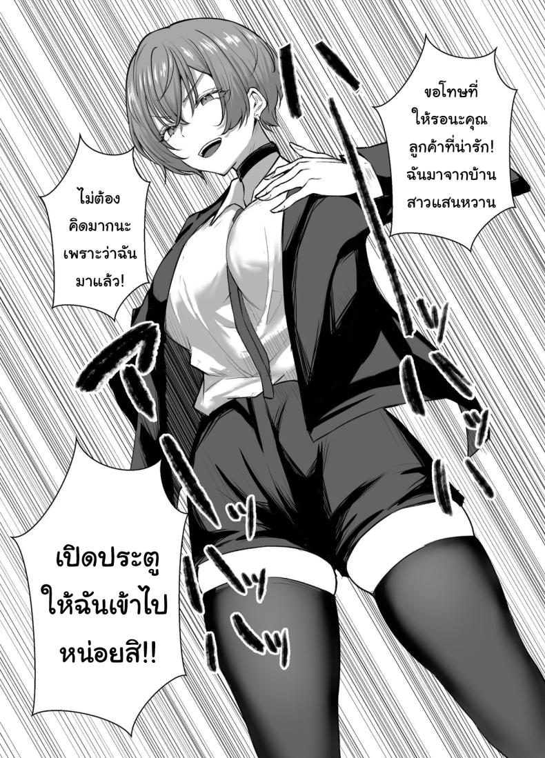 ช่วยฟังคำขอของผมด้วยนะครับ ภาพ 10