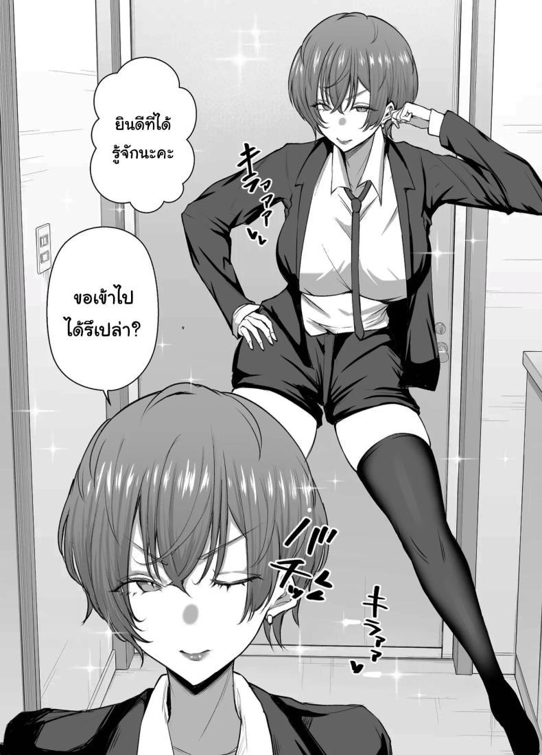 ช่วยฟังคำขอของผมด้วยนะครับ ภาพ 12