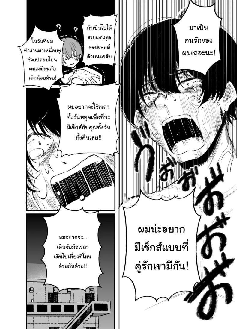 ช่วยฟังคำขอของผมด้วยนะครับ ภาพ 28