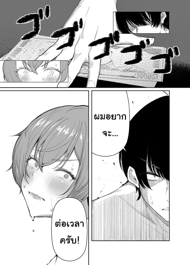 ช่วยฟังคำขอของผมด้วยนะครับ ภาพ 32