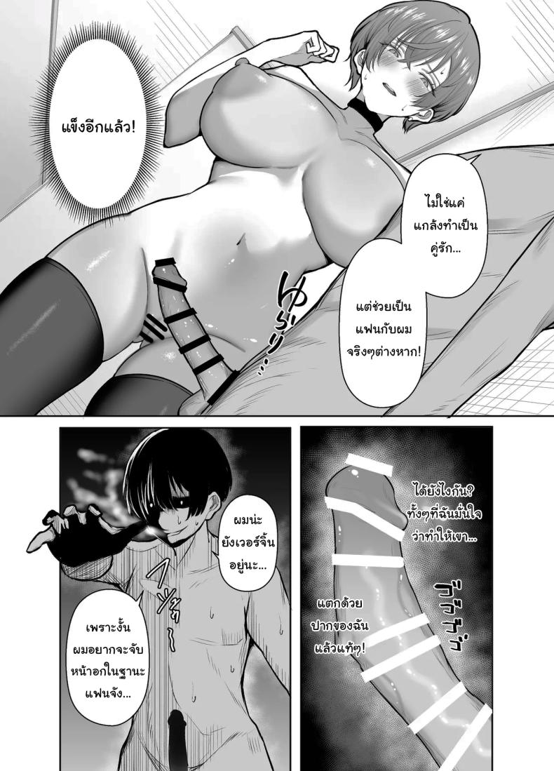 ช่วยฟังคำขอของผมด้วยนะครับ ภาพ 35