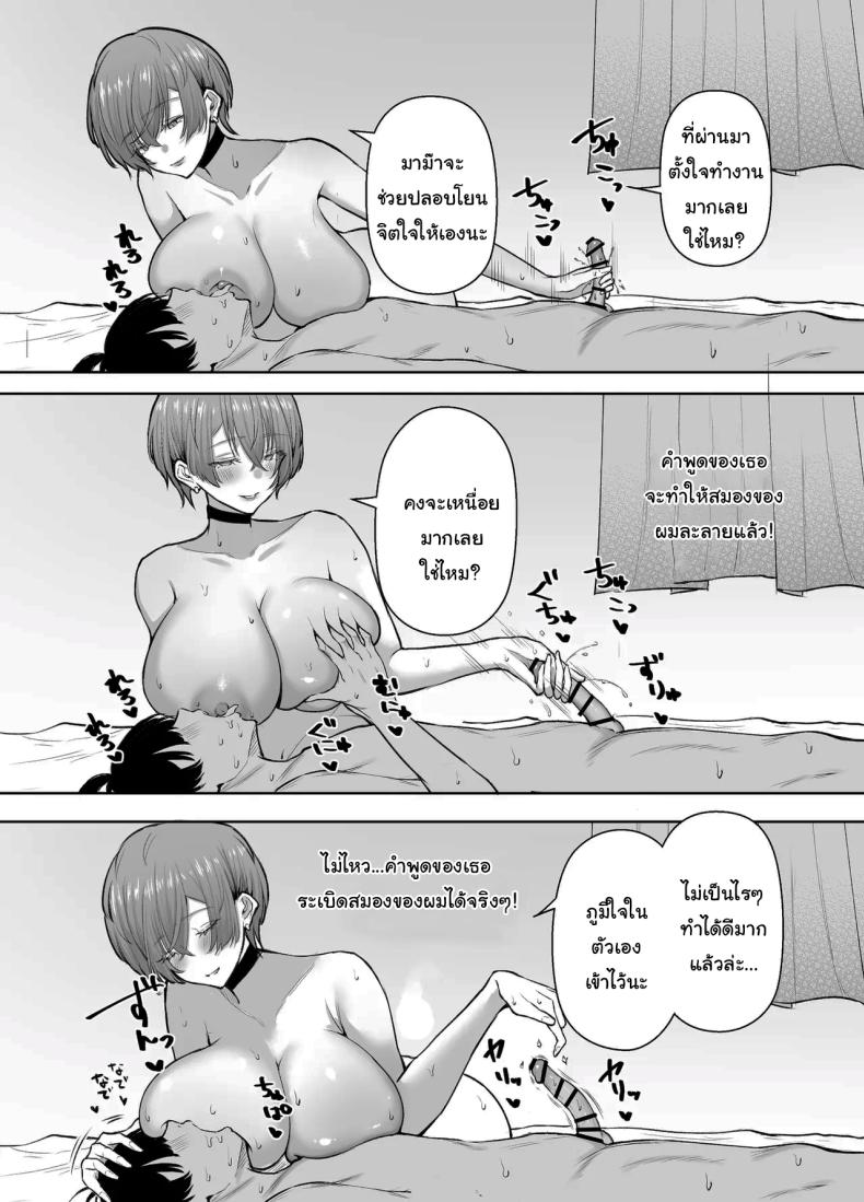 ช่วยฟังคำขอของผมด้วยนะครับ ภาพ 39