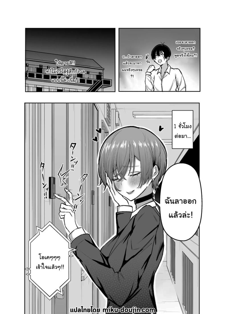 ช่วยฟังคำขอของผมด้วยนะครับ ภาพ 73