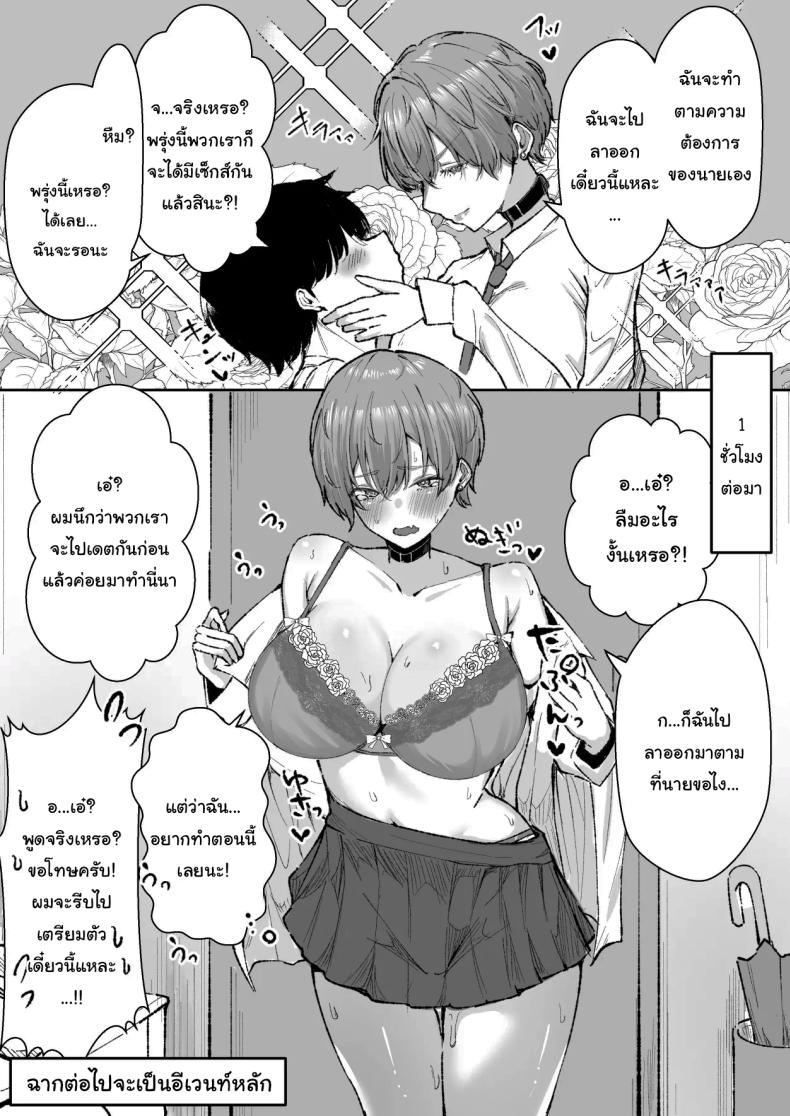 ช่วยฟังคำขอของผมด้วยนะครับ ภาพ 78