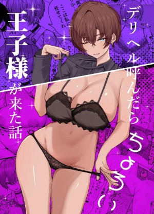 อ่านโดจิน ช่วยฟังคำขอของผมด้วยนะครับ แปลไทย