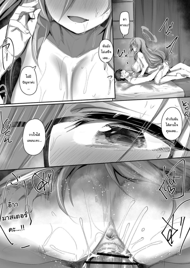 มาให้ฉันช่วยได้เสมอเลยนะคะ ภาพ 18