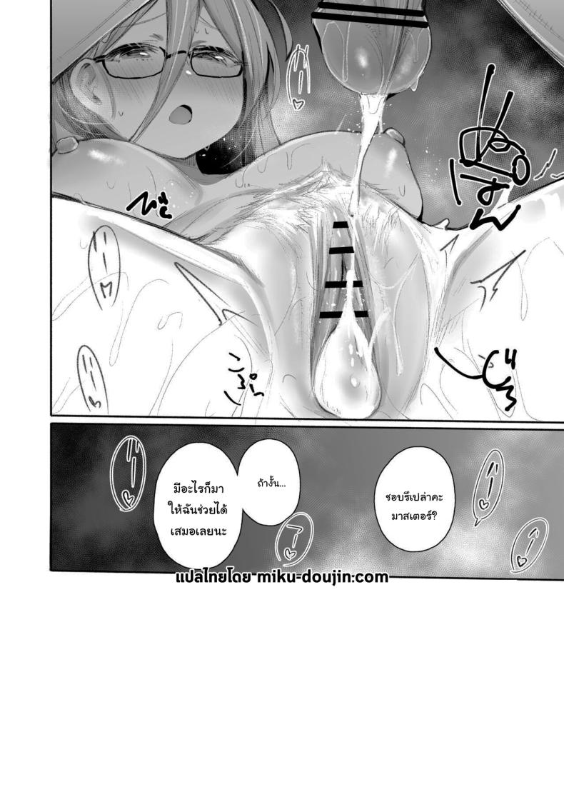 มาให้ฉันช่วยได้เสมอเลยนะคะ ภาพ 20