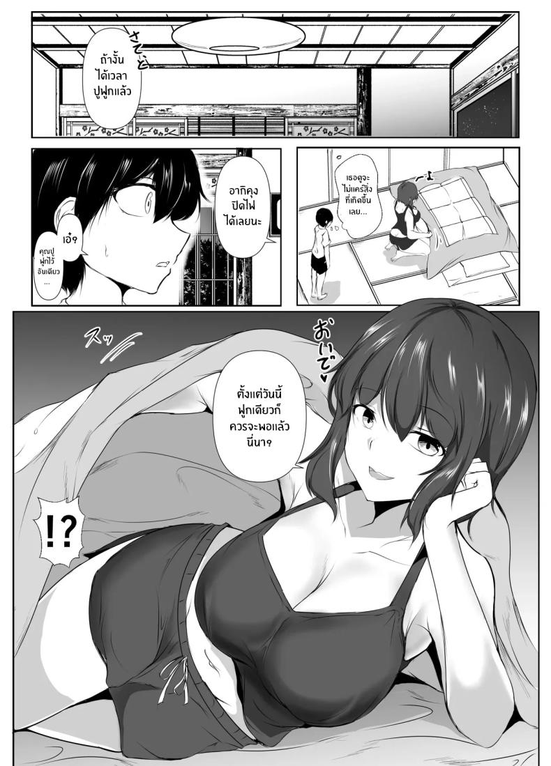 ชีวิตแสนสุขกับพี่สาวลามก ภาพ 10
