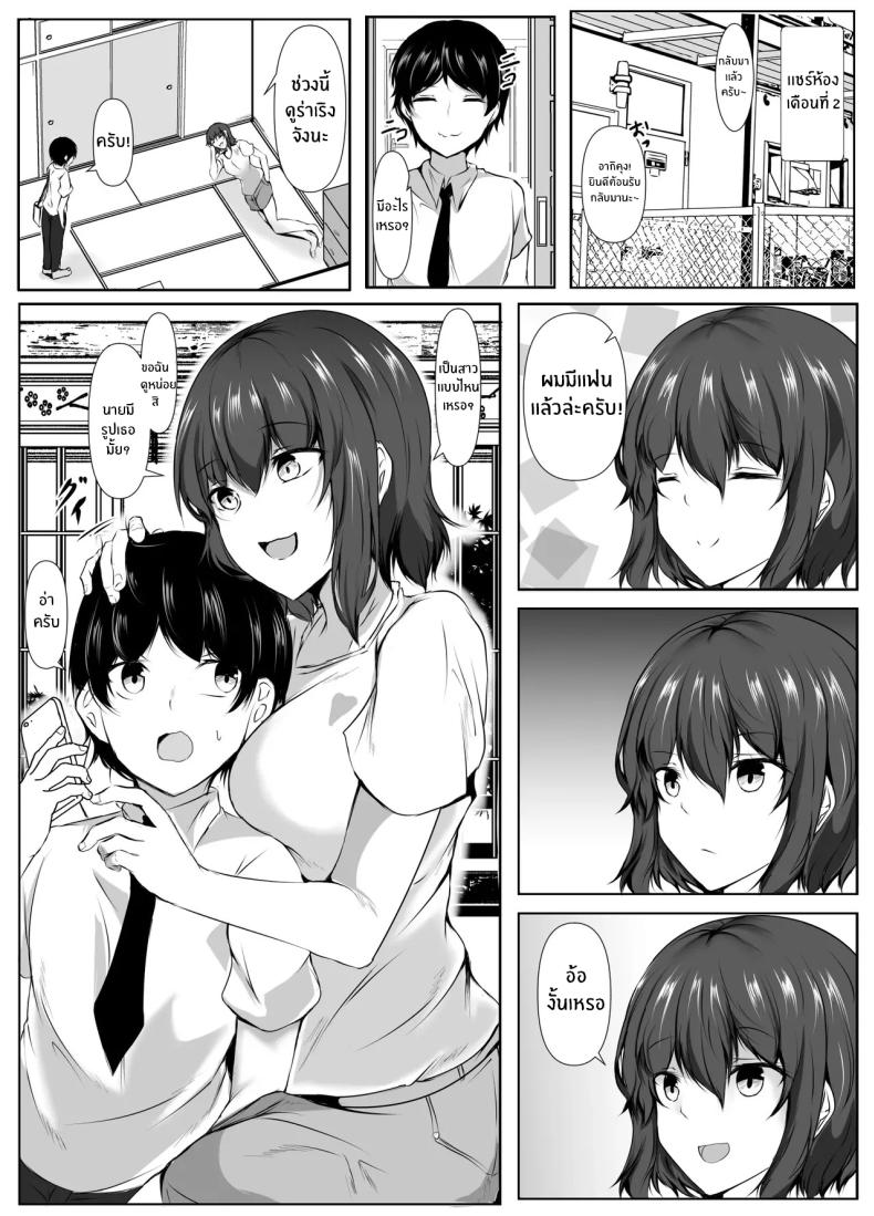 ชีวิตแสนสุขกับพี่สาวลามก ภาพ 16
