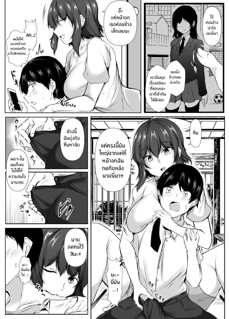 ชีวิตแสนสุขกับพี่สาวลามก ภาพ 17